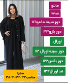 اورال و شومیز اسپرت دخترانه و زنانه باجنس صوفیا