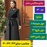 مانتوبلندمجلسی سرشانه سنگدوزی شده با آویز جنس مازراتی اعلا