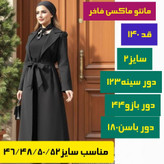 مانتوبلندمجلسی سرشانه سنگدوزی شده با آویز جنس مازراتی اعلا