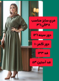 مانتوساحلی خنک تابستانه در۶رنگ تابستانه