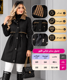 بارونی شیک زنانه مدل فلور